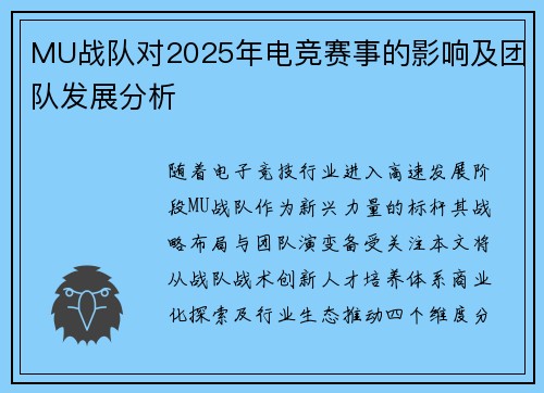 /uploads/images/20250707/mu-zhan-dui-dui-2025-nian-dian-jing-sai-shi-de-ying-xiang-ji-tuan-dui-fa-zhan-fen-xi.webp