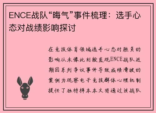 /uploads/images/20250719/ence-zhan-dui-hui-qi-shi-jian-shu-li-xuan-shou-xin-tai-dui-zhan-ji-ying-xiang-tan-tao.webp